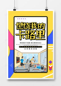 孟菲斯風格廣告設計模板下載指南 精品大全盡在熊貓辦公