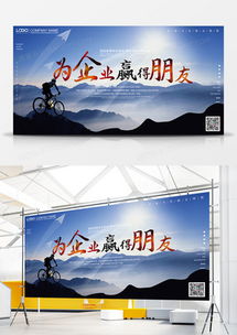 企業(yè)展板廣告設(shè)計(jì)模板下載指南 精選大全與高效制作