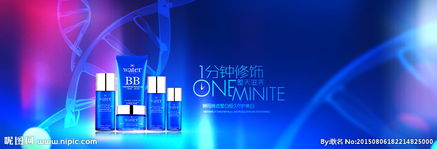 光影藝術與商業訴求的完美交融 化妝品廣告設計宣傳圖片的制作全解析