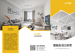 高效辦公新選擇 在線制作專業產品廣告模板圖片